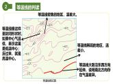 仁爱科普版地理七年级上册 第三章第二节 气温与降水第二课时 课件