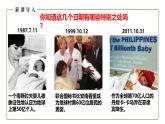 仁爱科普版地理七年级上册 第四章第一节 人口与人种 第一课时  课件