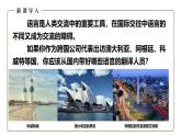 仁爱科普版地理七年级上册 第四章第二节 语言和宗教 课件