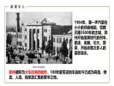 仁爱科普版地理七年级上册 第四章第三节 人类的聚居地——聚落 课件