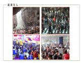 地理仁爱版八年级上册1.2 众多的人口授课课件