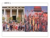 地理仁爱版八年级上册1.3 多民族的大家庭授课课件