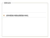 地理仁爱版八年级上册1.3 多民族的大家庭授课课件