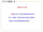 地理仁爱版八年级上册1.3 多民族的大家庭授课课件