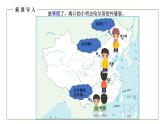 地理仁爱版八年级上册2.2 气候类型多样 季风气候显著（第1课时）授课课件