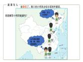 地理仁爱版八年级上册2.2 气候类型多样 季风气候显著（第1课时）授课课件