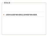 地理仁爱版八年级上册2.2 气候类型多样 季风气候显著（第1课时）授课课件