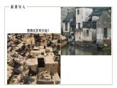 地理仁爱版八年级上册2.2 气候类型多样 季风气候显著（第2课时）授课课件