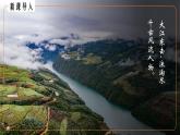 地理仁爱版八年级上册2.3 河流和湖泊（第1课时）授课课件