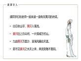 地理仁爱版八年级上册2.3 河流和湖泊（第2课时）授课课件