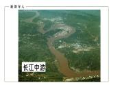 地理仁爱版八年级上册2.3 河流和湖泊（第3课时）授课课件