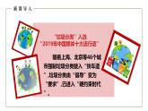 地理仁爱版八年级上册3.1 重要的自然资源授课课件
