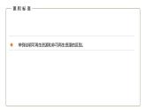 地理仁爱版八年级上册3.1 重要的自然资源授课课件