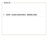 地理仁爱版八年级上册3.2 土地资源授课课件