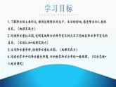 4.3《降水的变化与分布》 （课件+教案）-2024-2025学年七年级地理上学期人教版（2024）