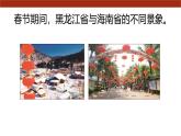粤教版初中地理八上 第一章 第一节 位置和疆域  课件+教学设计