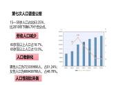 粤教版初中地理八上 第一章 第二节 人口和民族 课件+教学设计