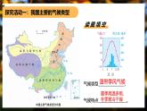 粤教版初中地理八上 第二章 第二节 气候（第一课时） 课件+教学设计