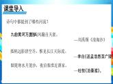粤教版初中地理八上 第二章 第三节 河流课件 课件+教学设计