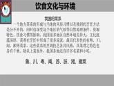 粵教版初中地理八上 第四章 第四節(jié) 民俗與旅游課件 課件+教學(xué)設(shè)計(jì)
