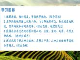 【核心素养】人教版（2024）初中地理七年级上册 2.2地形图的判读课件