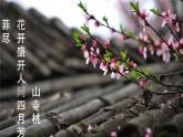 【人教版】七上地理  4.4 世界的气候（第1课时）（课件）