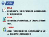 2024年秋新教材湘教版七年級(jí)地理1.2.1我們?cè)鯓訉W(xué)地理課件核心素養(yǎng)