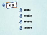 2024年秋新教材湘教版七年級(jí)地理1.2.2我們?cè)鯓訉W(xué)地理課件核心素養(yǎng)