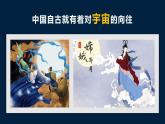 2024年秋新教材湘教版七年级地理2.1.1地球与地球仪课件核心素养
