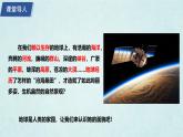 2024年秋新教材湘教版七年级地理2.1.2地球与地球仪课件核心素养