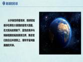 2024年秋新教材湘教版七年级地理2.1.2地球与地球仪课件核心素养