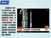2024年秋新教材湘教版七年级地理2.1.3地球与地球仪课件核心素养