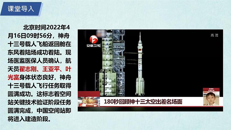 2024年秋新教材湘教版七年级地理2.1.3地球与地球仪课件核心素养02