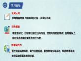 2024年秋新教材湘教版七年级地理2.1.3地球与地球仪课件核心素养