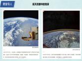 2024年秋新教材湘教版七年级地理3.1.1世界的海陆分布课件核心素养