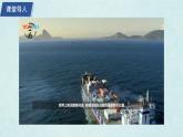 2024年秋新教材湘教版七年级地理3.1.2世界的海陆分布课件核心素养