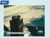 2024年秋新教材湘教版七年級地理3.2.1世界的地形課件核心素養(yǎng)