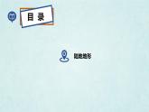 2024年秋新教材湘教版七年級地理3.2.1世界的地形課件核心素養(yǎng)