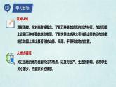 2024年秋新教材湘教版七年級地理3.2.1世界的地形課件核心素養(yǎng)