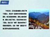 2024年秋新教材湘教版七年級地理3.2.2世界的地形課件核心素養(yǎng)