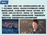 2024年秋新教材湘教版七年級(jí)地理3.3.1海陸變遷課件核心素養(yǎng)