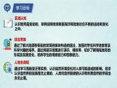 2024年秋新教材湘教版七年級(jí)地理3.3.1海陸變遷課件核心素養(yǎng)
