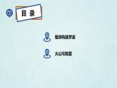 2024年秋新教材湘教版七年級(jí)地理3.3.2海陸變遷課件核心素養(yǎng)