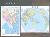 【核心素养】人教版（2024）初中地理七年级上册 2.3地图的选择和应用课件