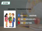 【核心素养】人教版（2024）初中地理七年级上册 2.3地图的选择和应用课件