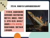 【核心素养】人教版（2024）初中地理七年级上册 1.2地球和地球仪（第4课时）课件