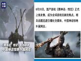 2024-—2025学年七年级上册人教版2.1 地图的阅读PPT