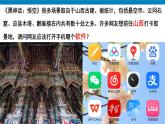 2024-—2025学年七年级上册人教版2.1 地图的阅读PPT