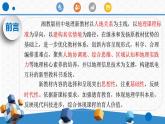 七年级地理上册（湘教版2024）-【新教材解读】义务教育地理教材内容解读课件