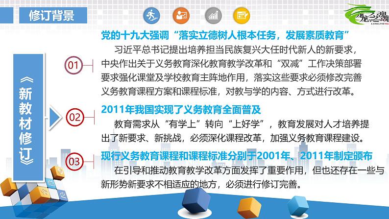 七年级地理上册（湘教版2024）-【新教材解读】义务教育地理教材内容解读课件06